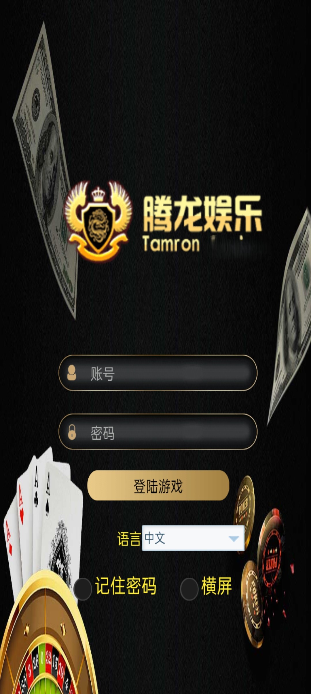 腾龙App主界面截图